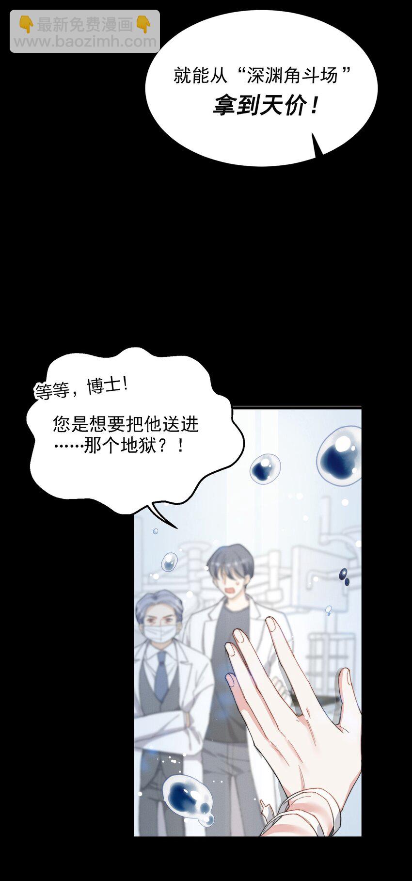 002 深渊变小了~5