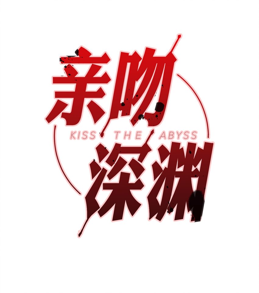 009 你快回来！0