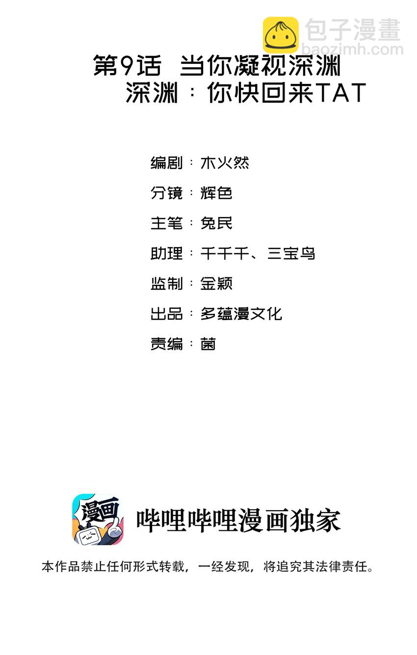 009 你快回来！1