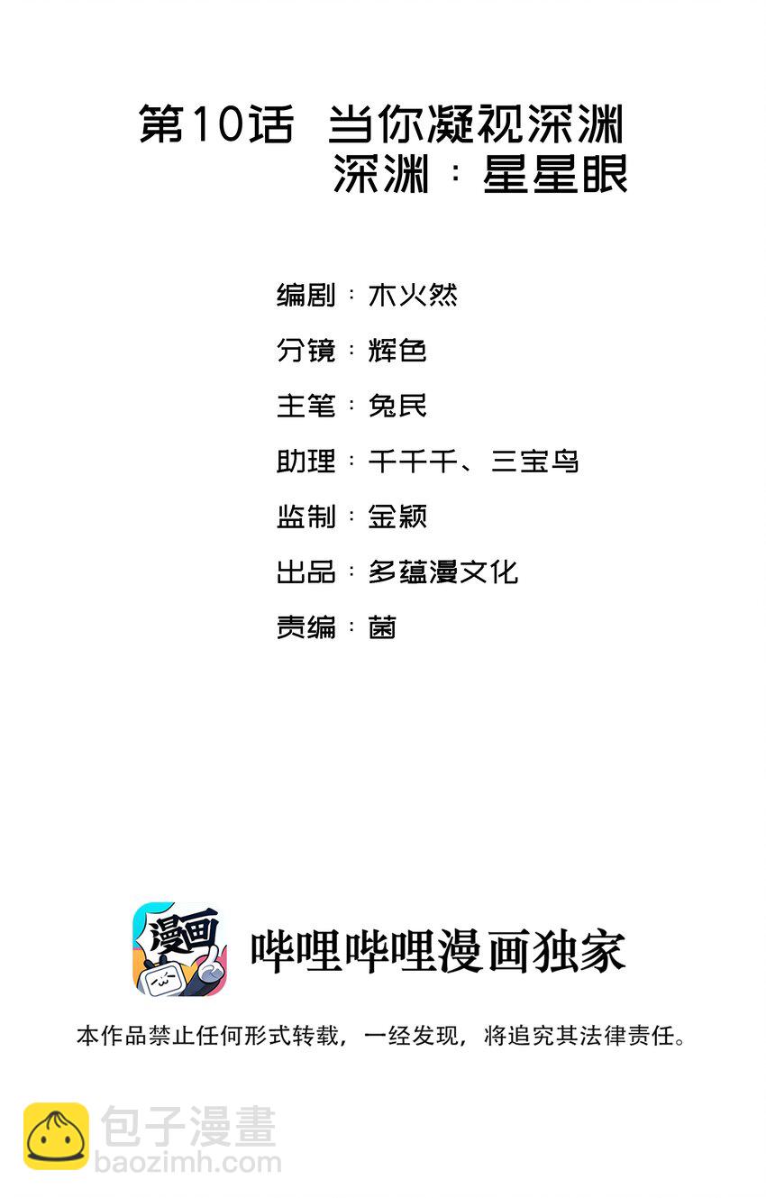 010 万万没想到1