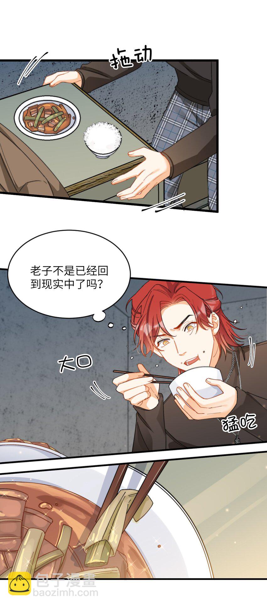 010 万万没想到25