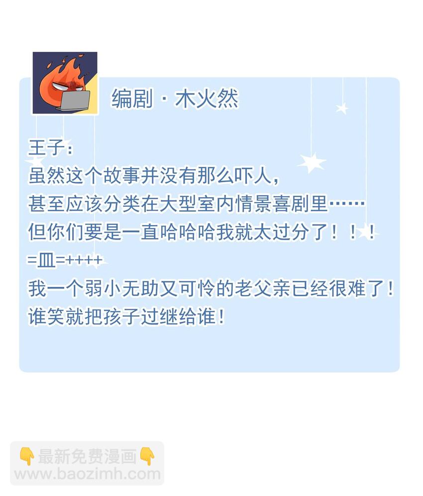 010 万万没想到45