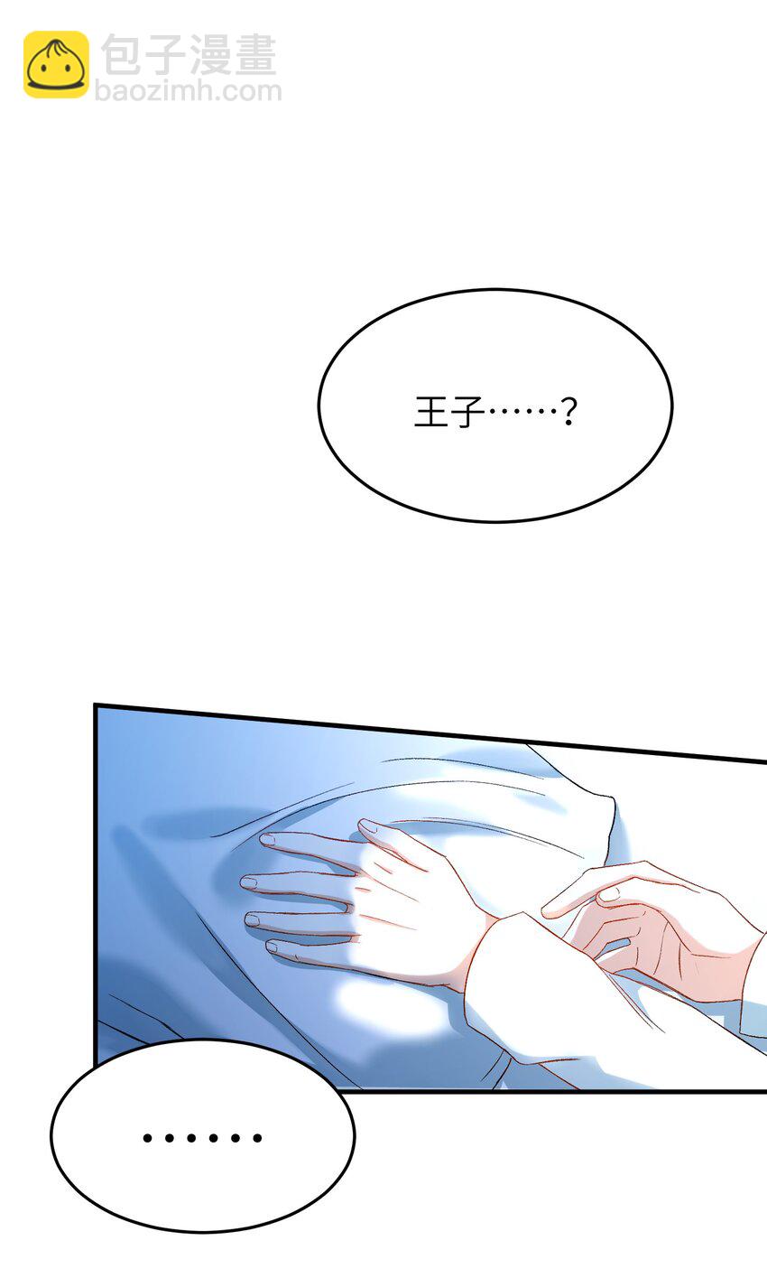 027 王子不在的世界43
