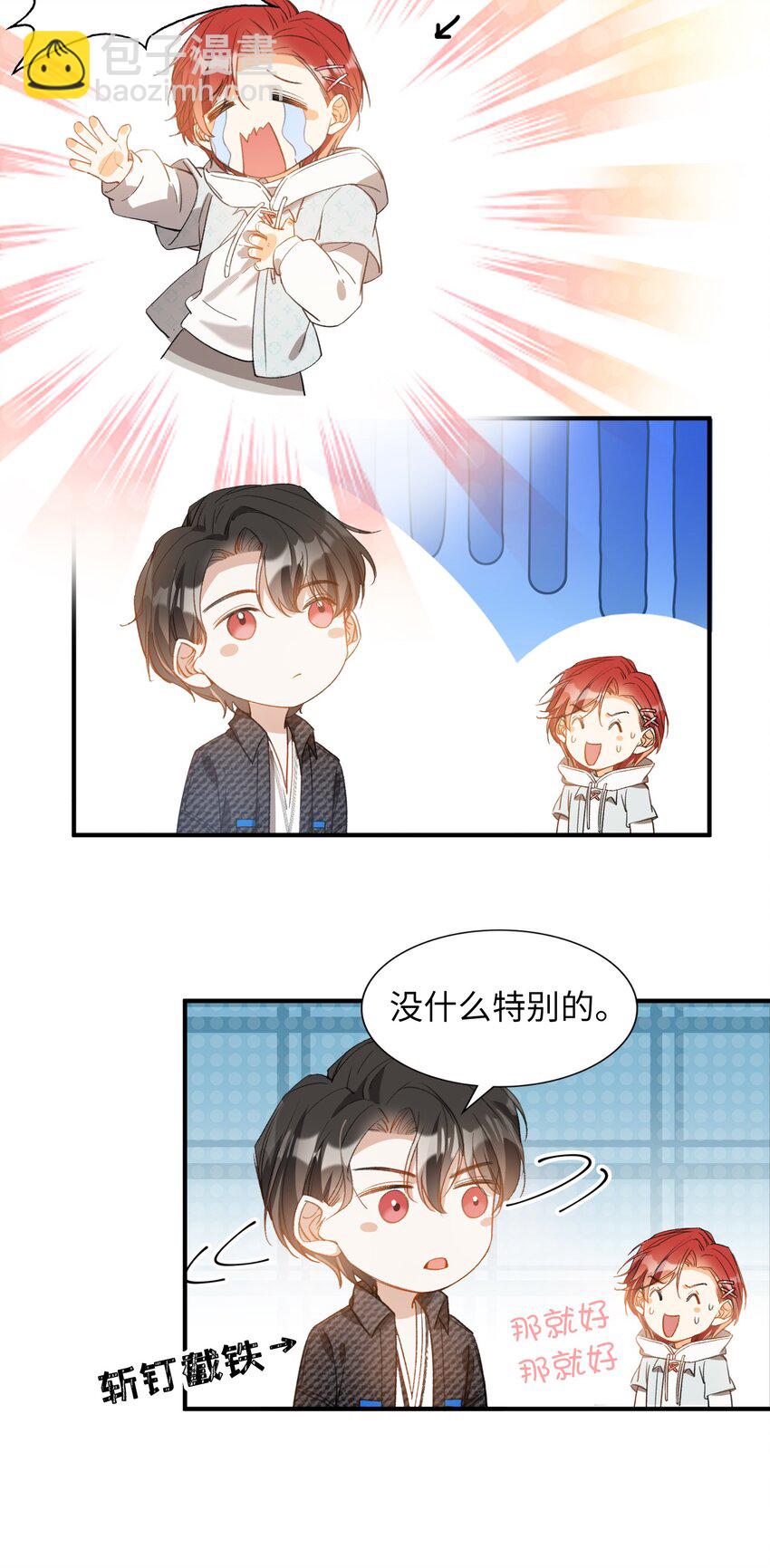 044 我家这小子，不错12