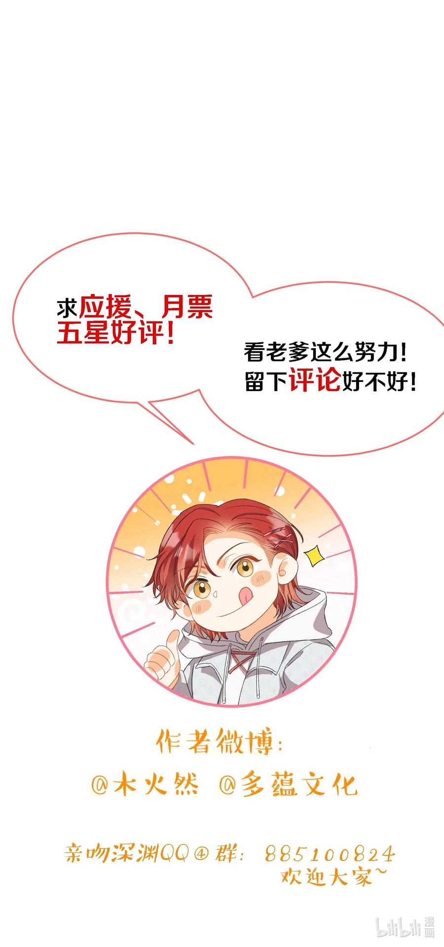 051 不撒手31