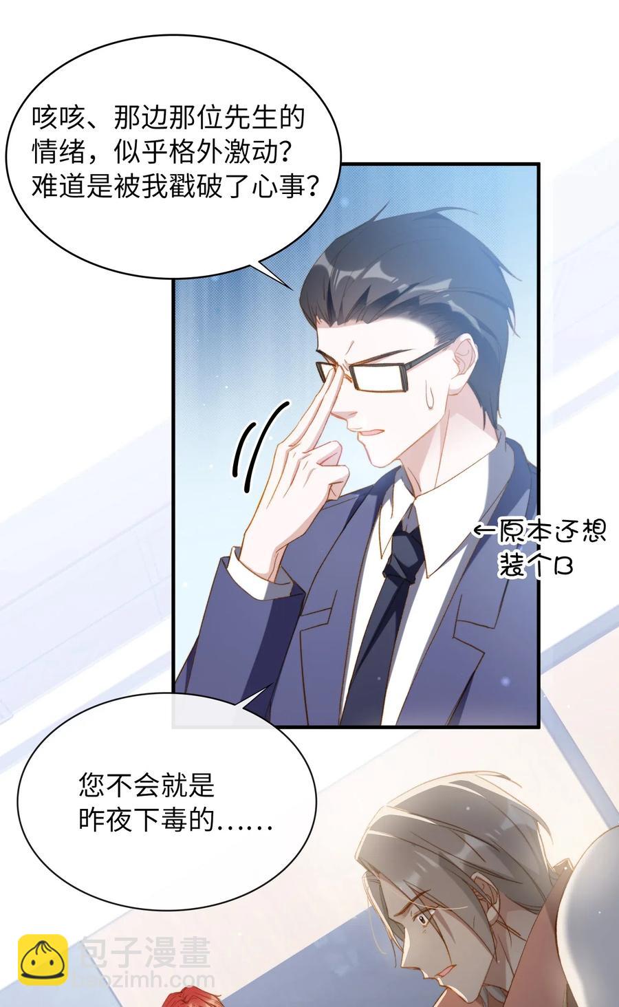 057 危机四伏13