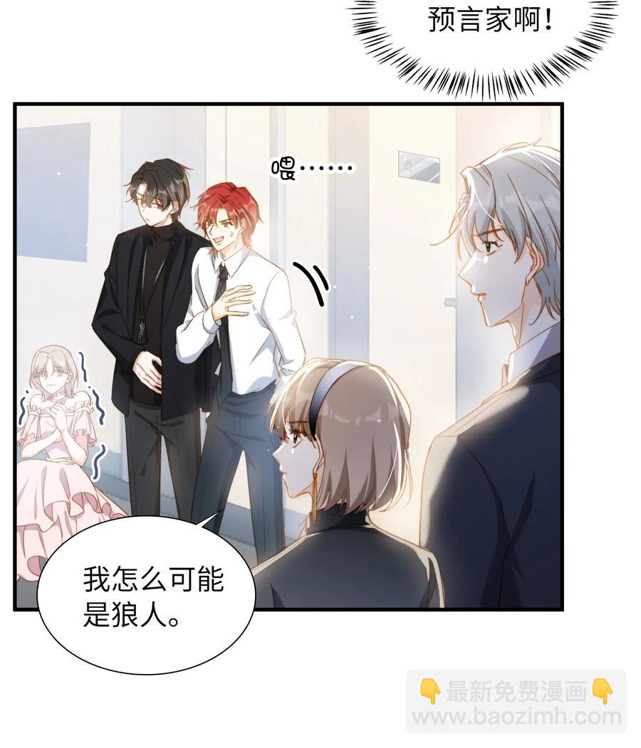 057 危机四伏15