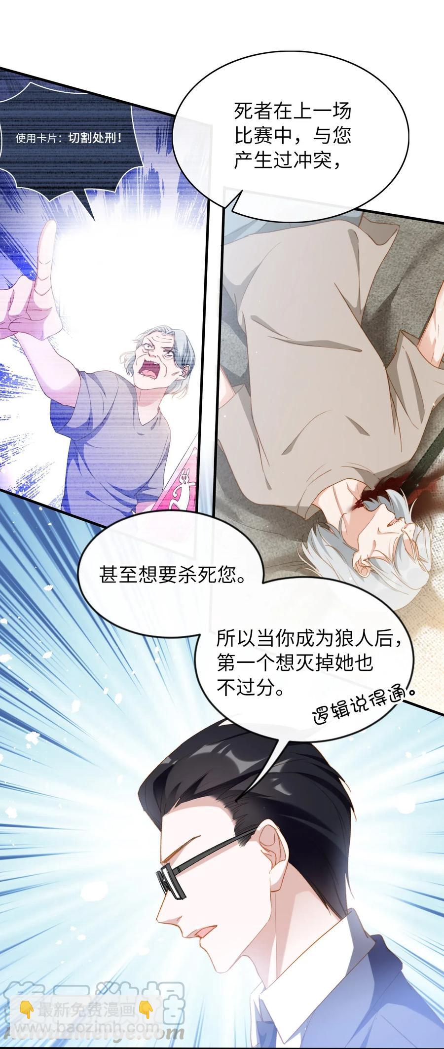 057 危机四伏16