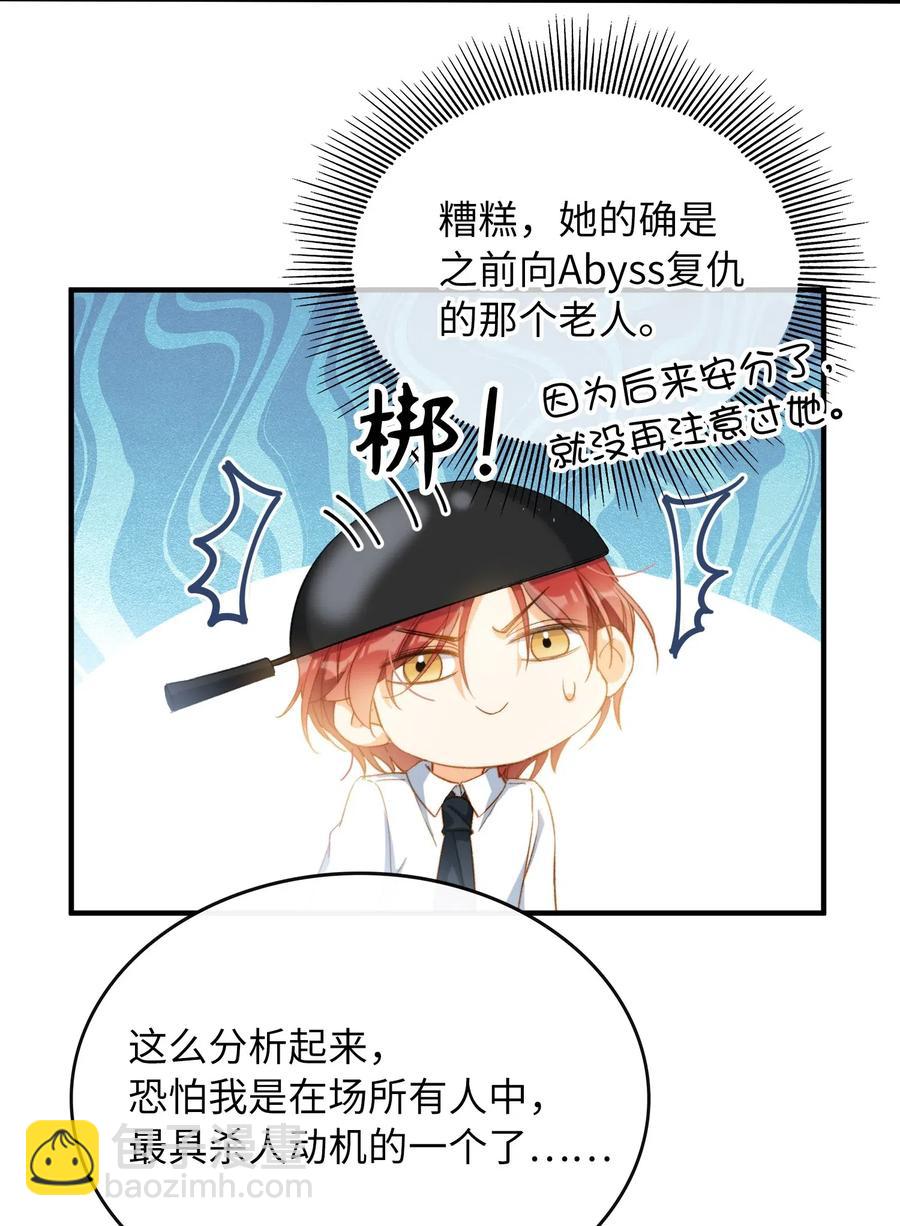 057 危机四伏17