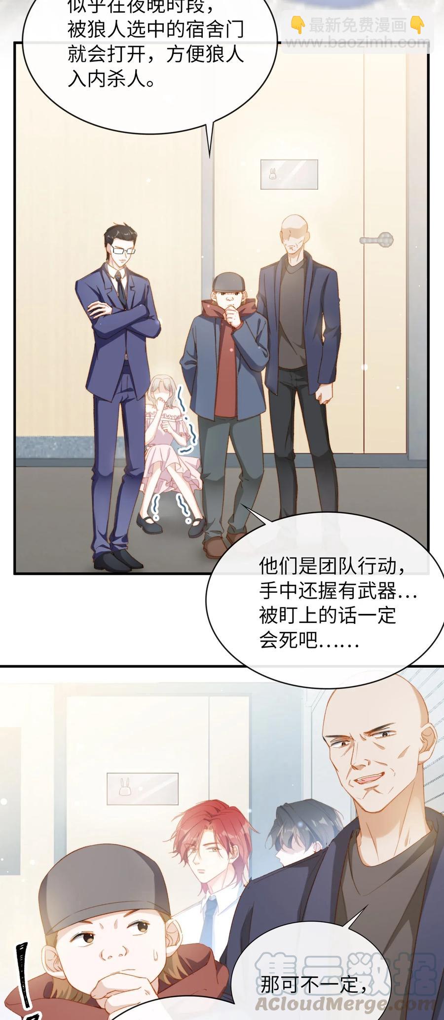 057 危机四伏2