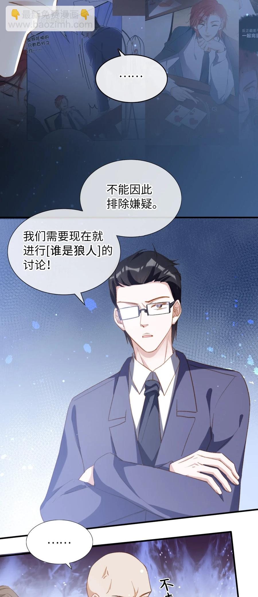 057 危机四伏23