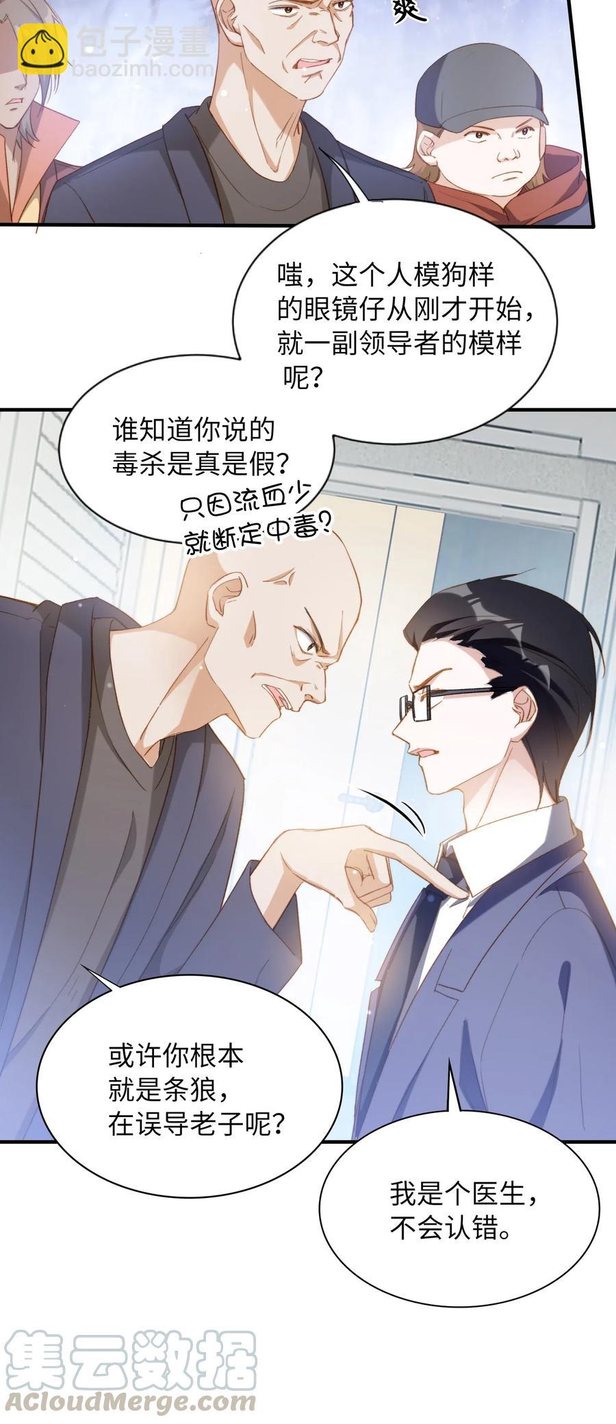 057 危机四伏24