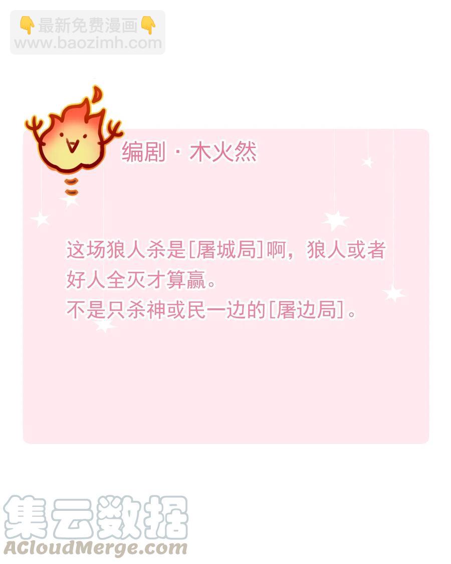 057 危机四伏32