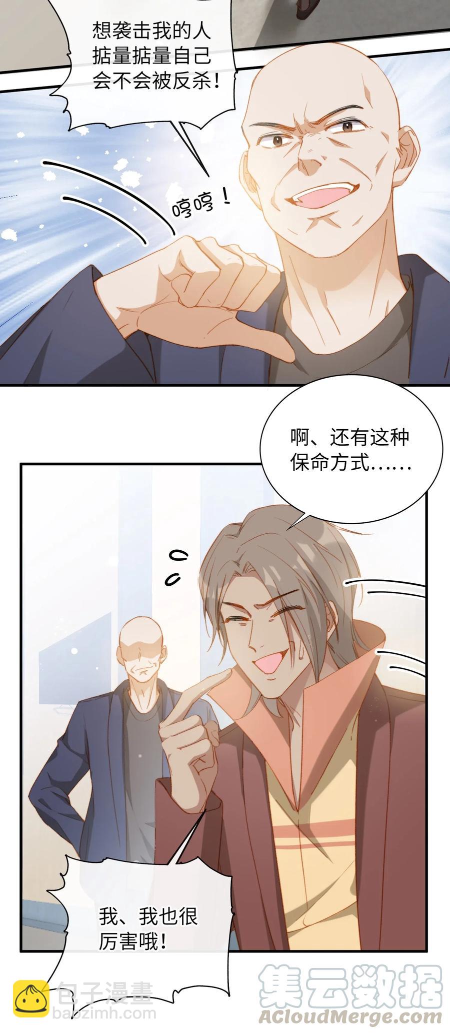 057 危机四伏4