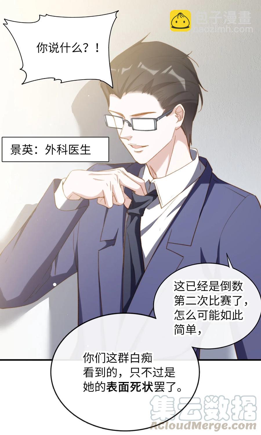 057 危机四伏6