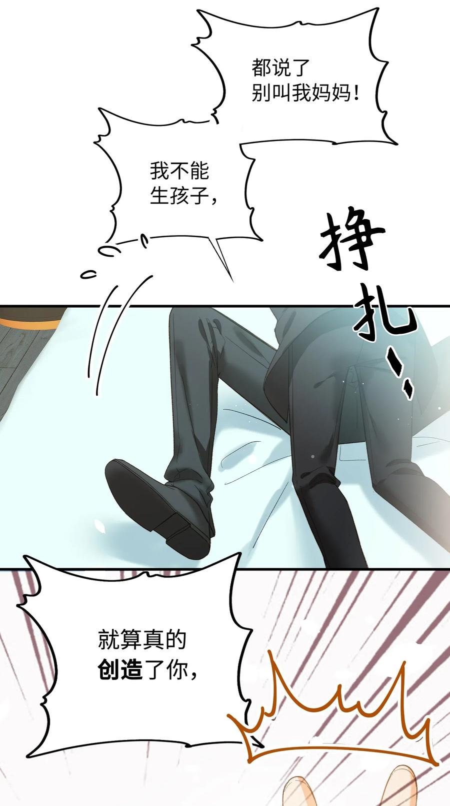 065 我不喜欢她19