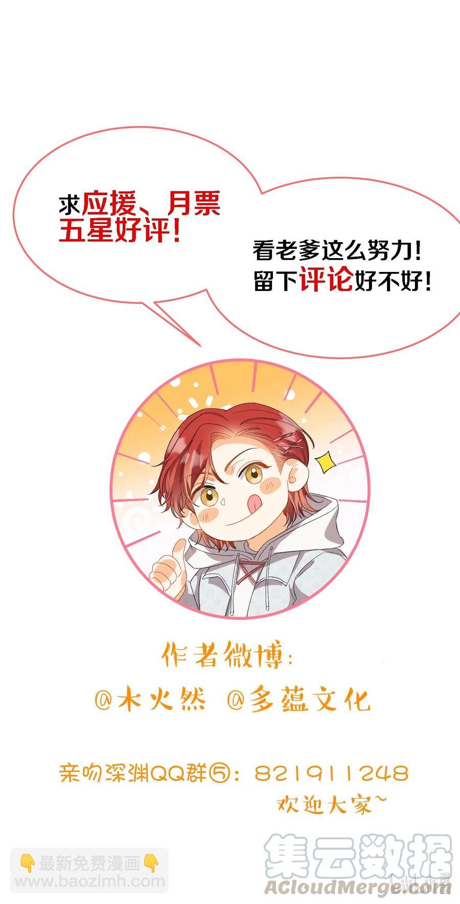 065 我不喜欢她34