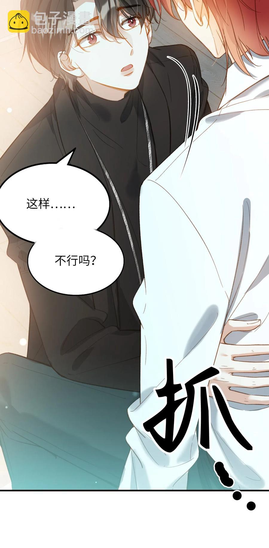 065 我不喜欢她9