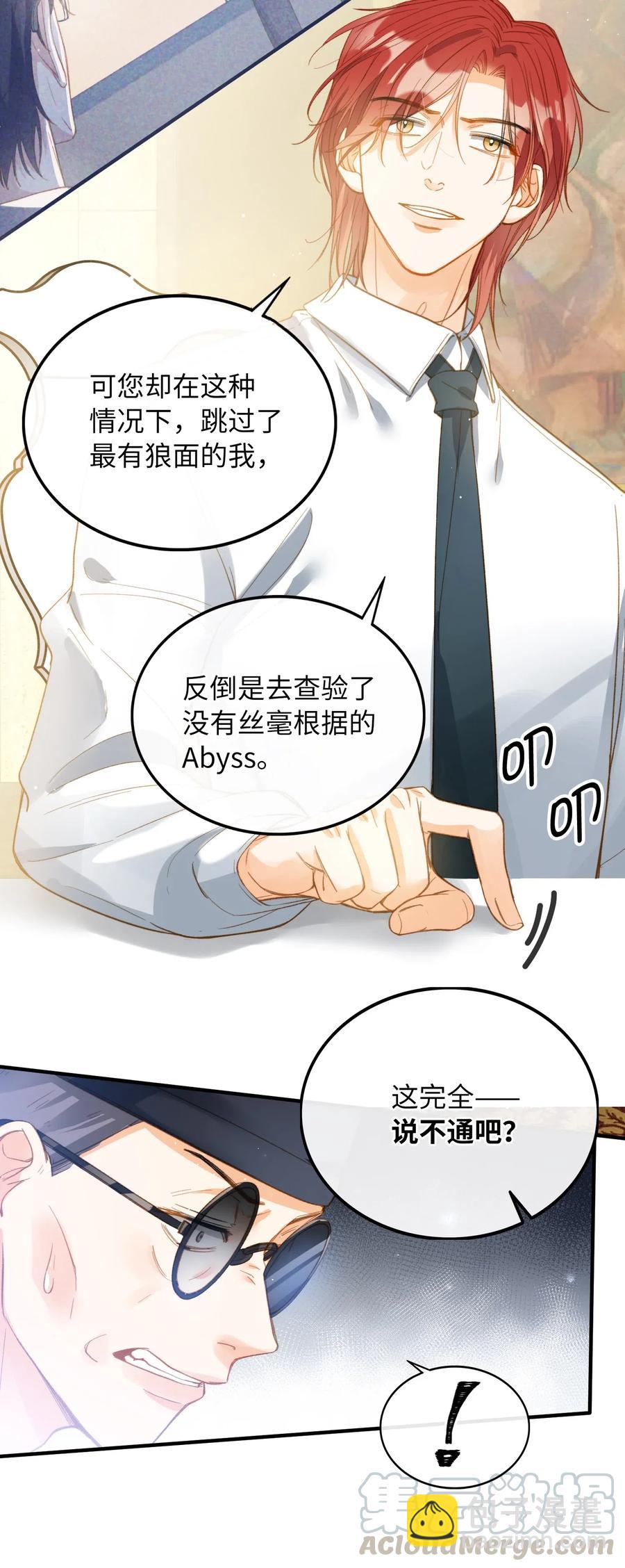 067 污蔑10