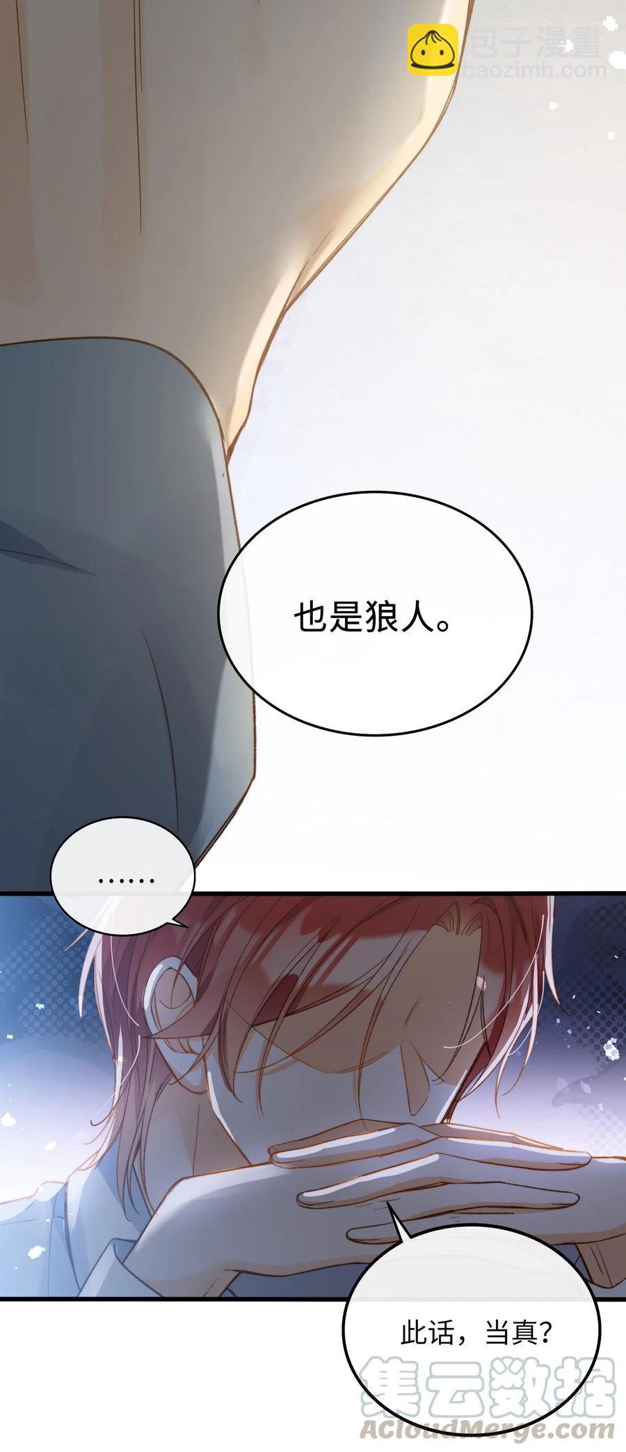 067 污蔑2