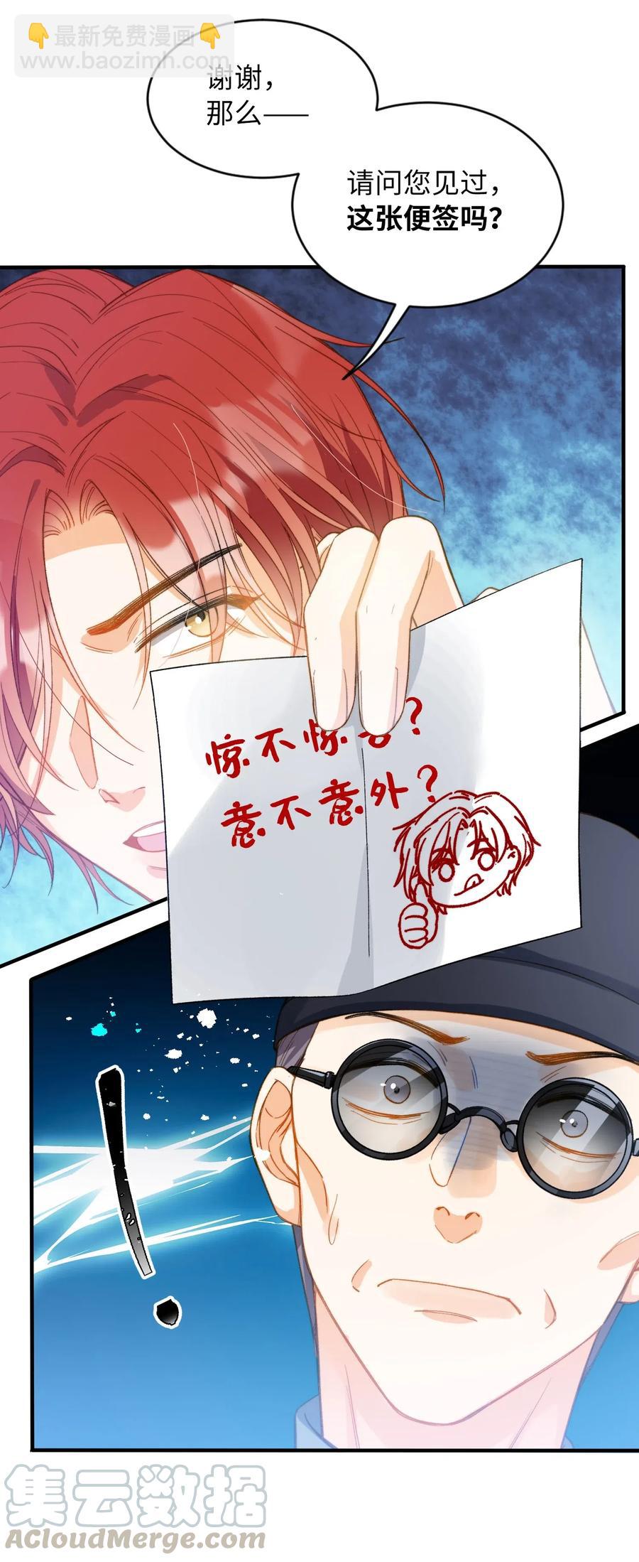 067 污蔑20