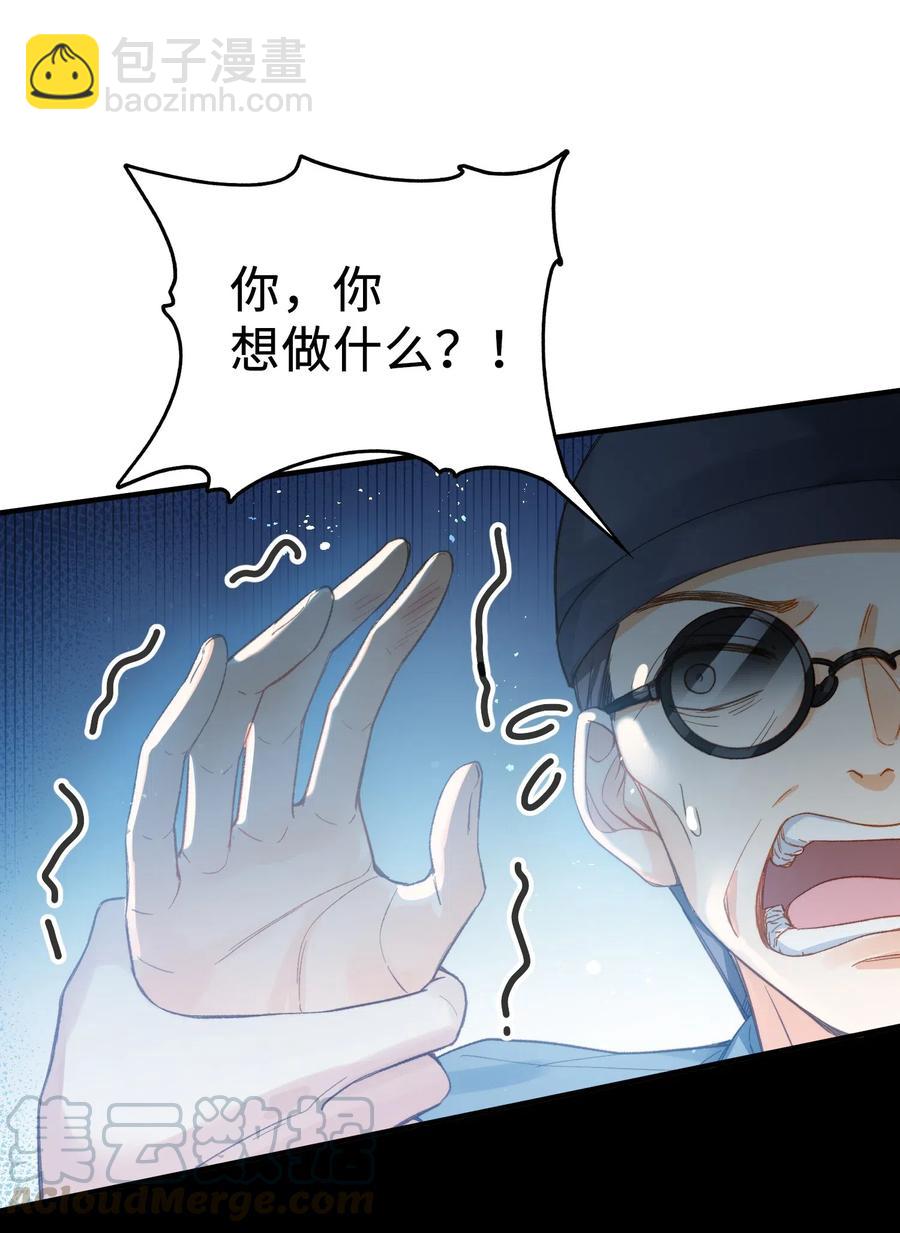 067 污蔑26
