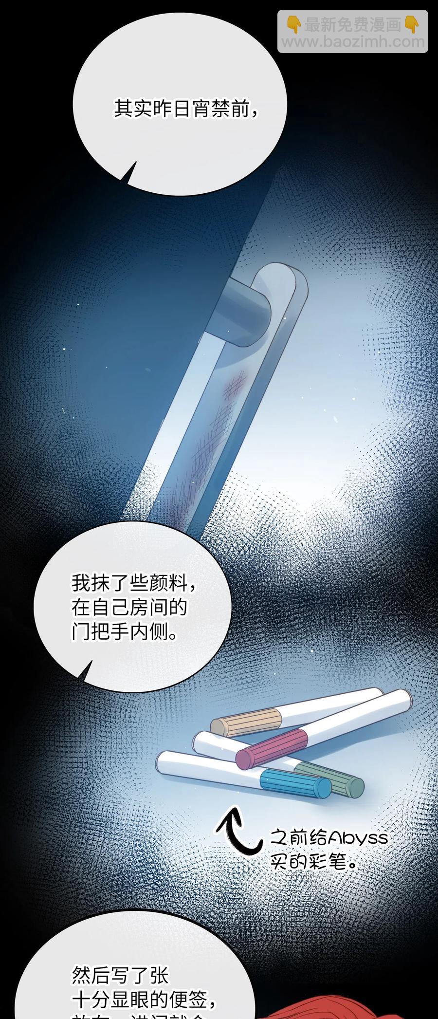 067 污蔑27