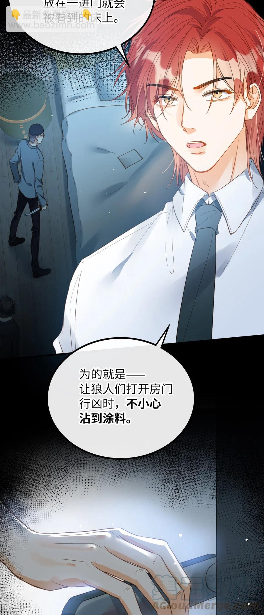 067 污蔑28