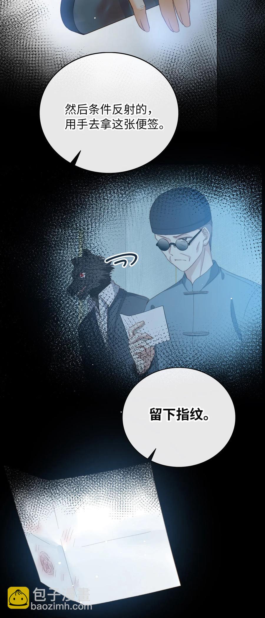 067 污蔑29