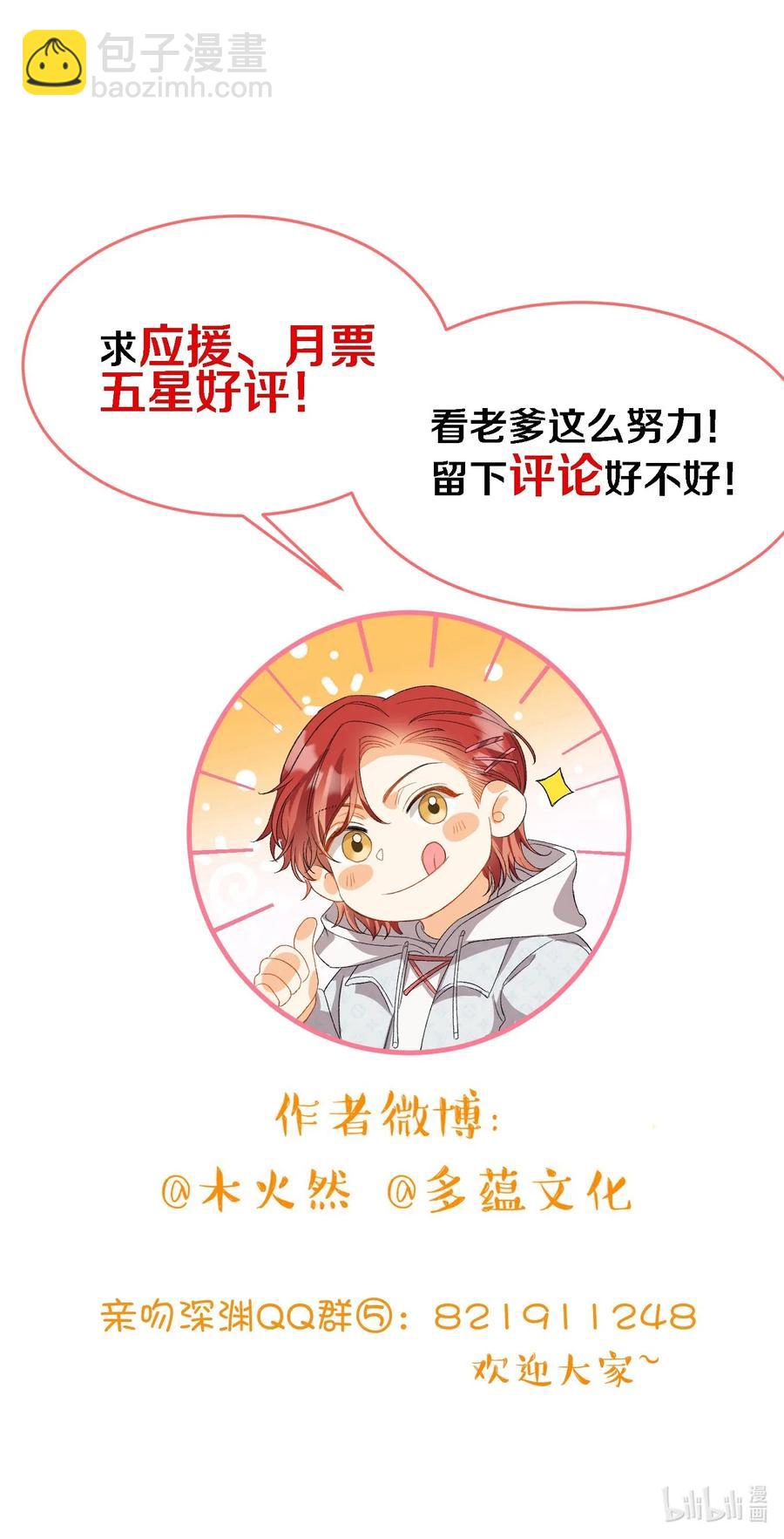 067 污蔑33