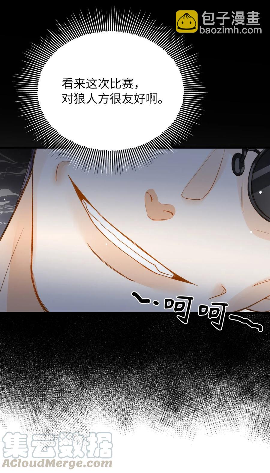 067 污蔑6