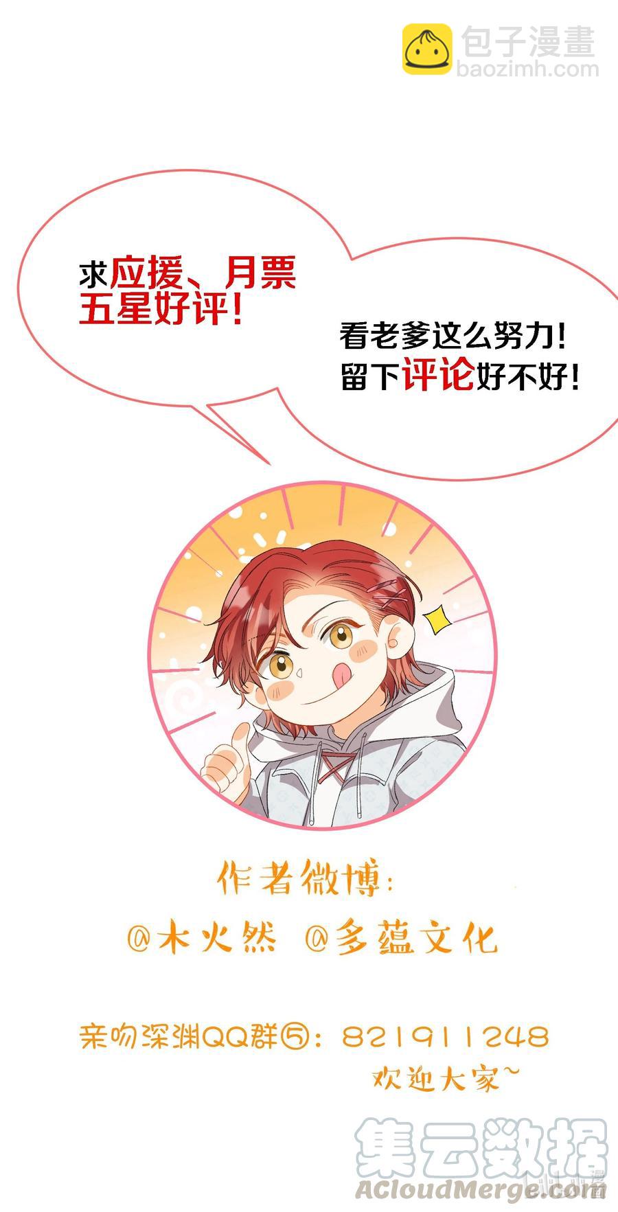 073 别不理我34