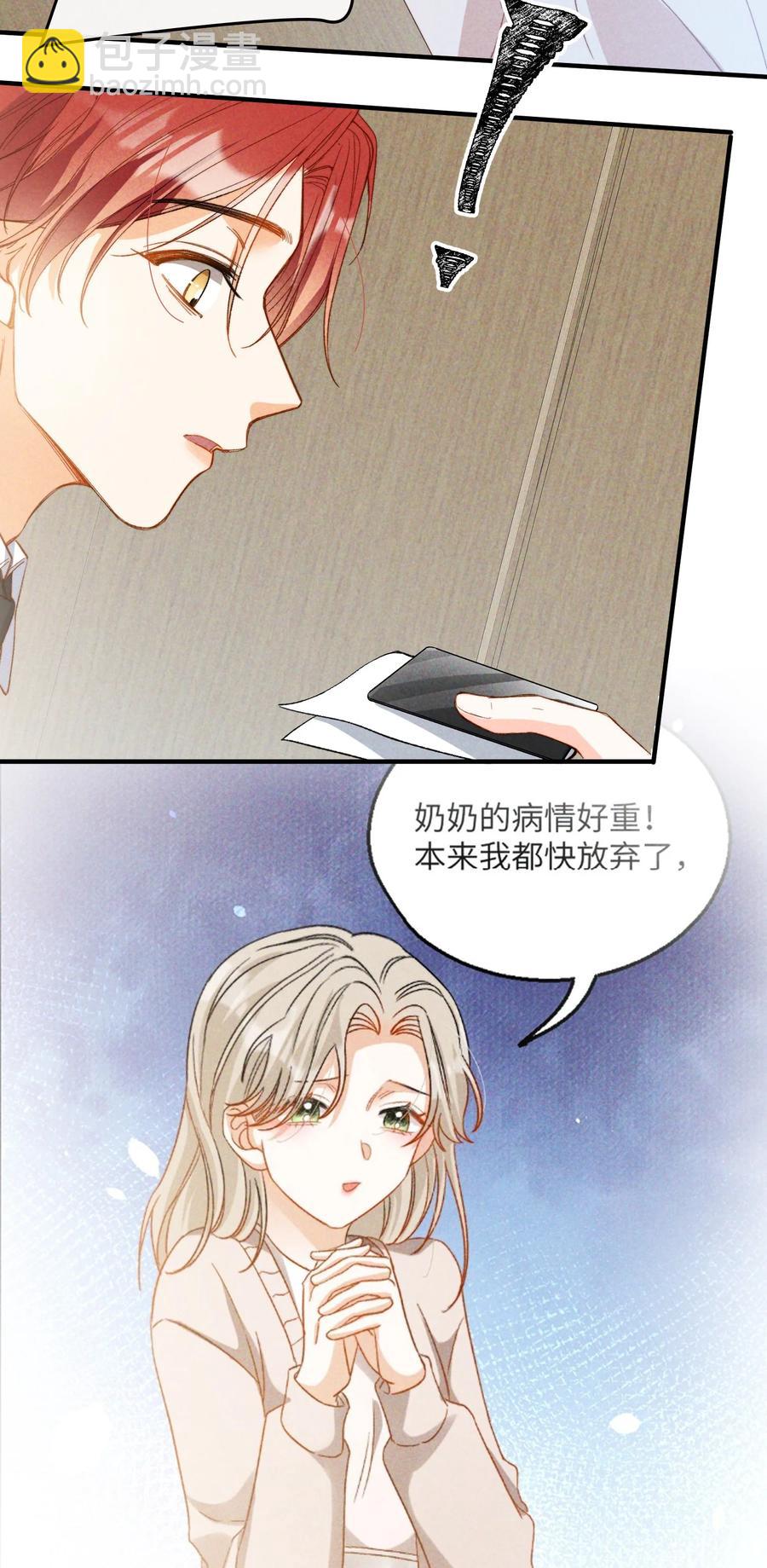 076 还有狼人17
