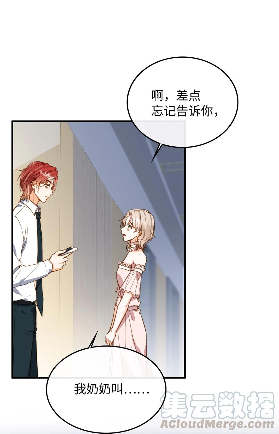 076 还有狼人24