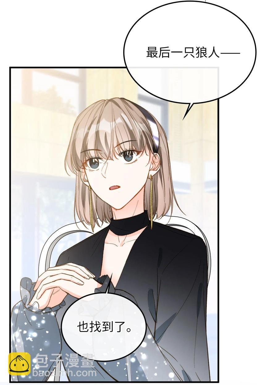 076 还有狼人3