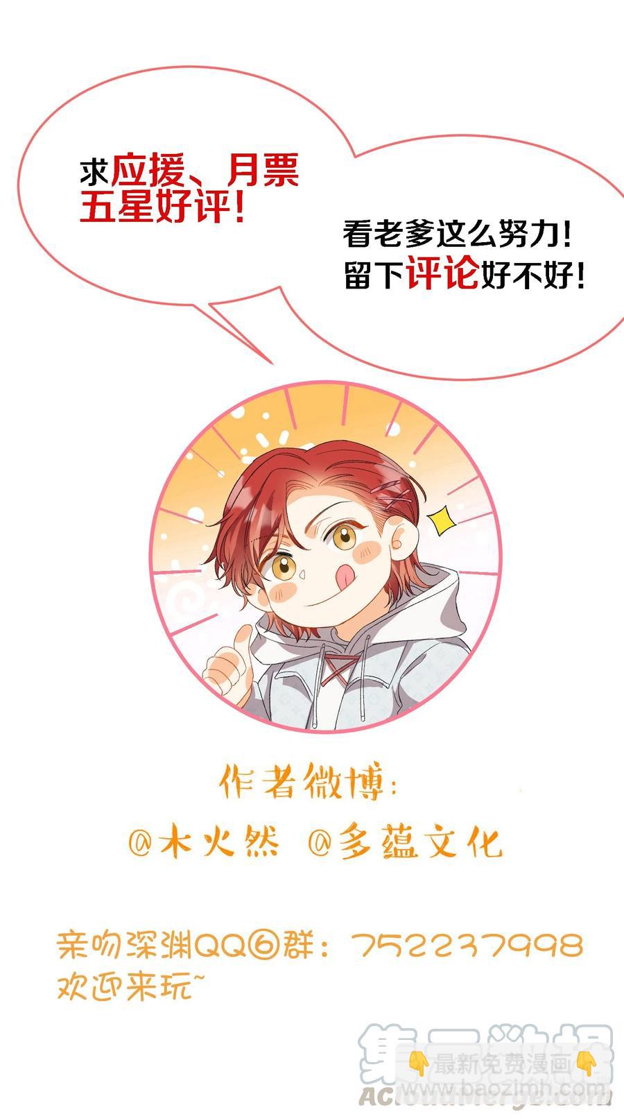 076 还有狼人38