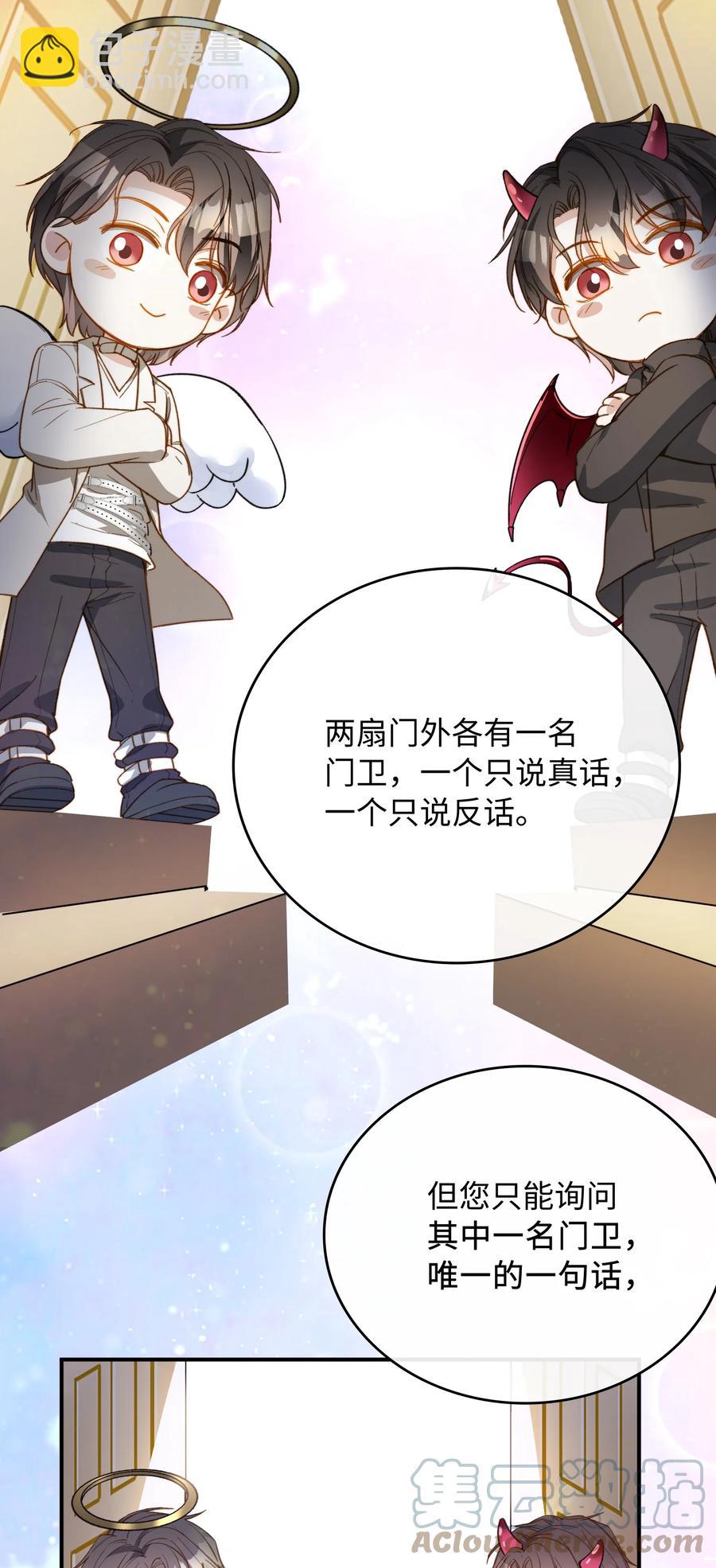 083 生死问答环节10