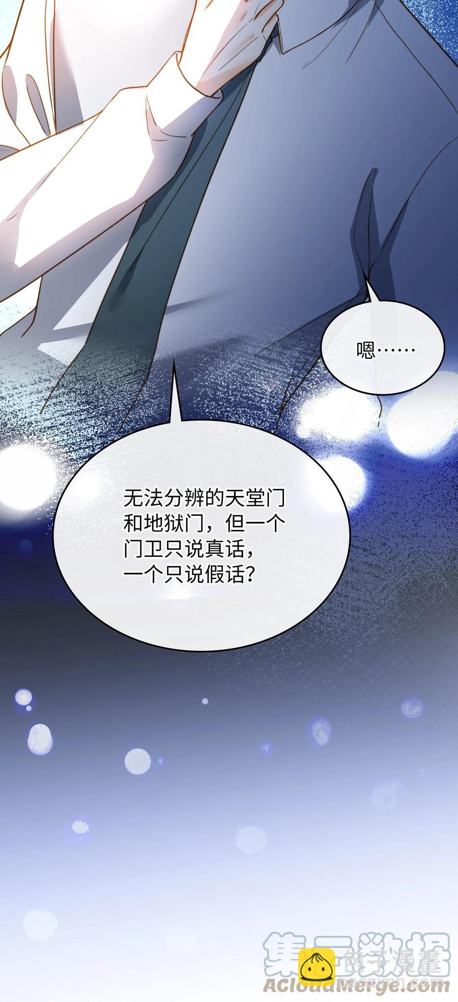 083 生死问答环节12