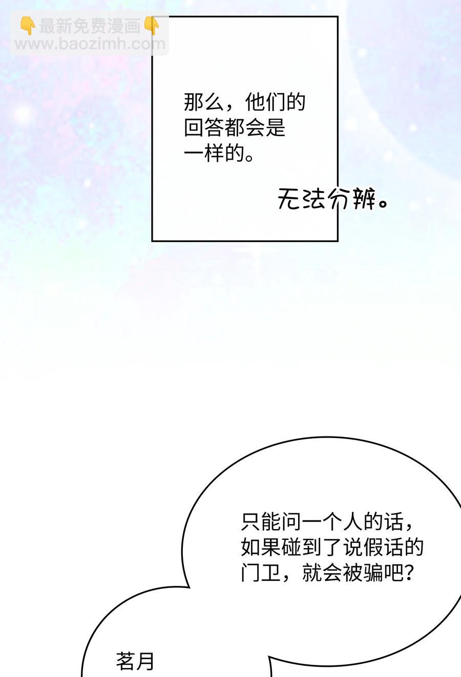 083 生死问答环节15