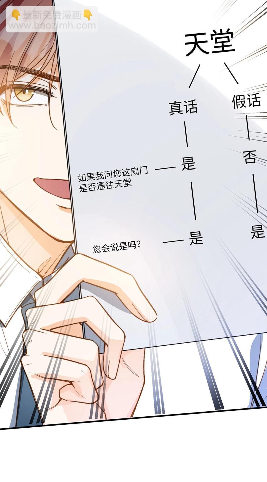 083 生死问答环节19