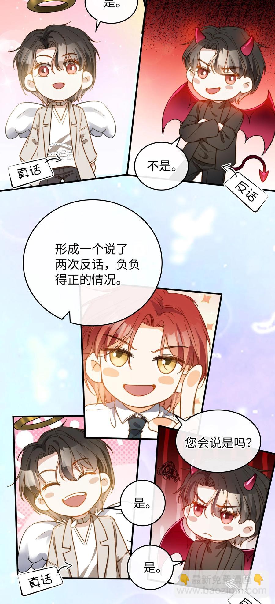 083 生死问答环节23