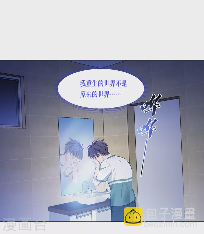第2话 被统治的人类13
