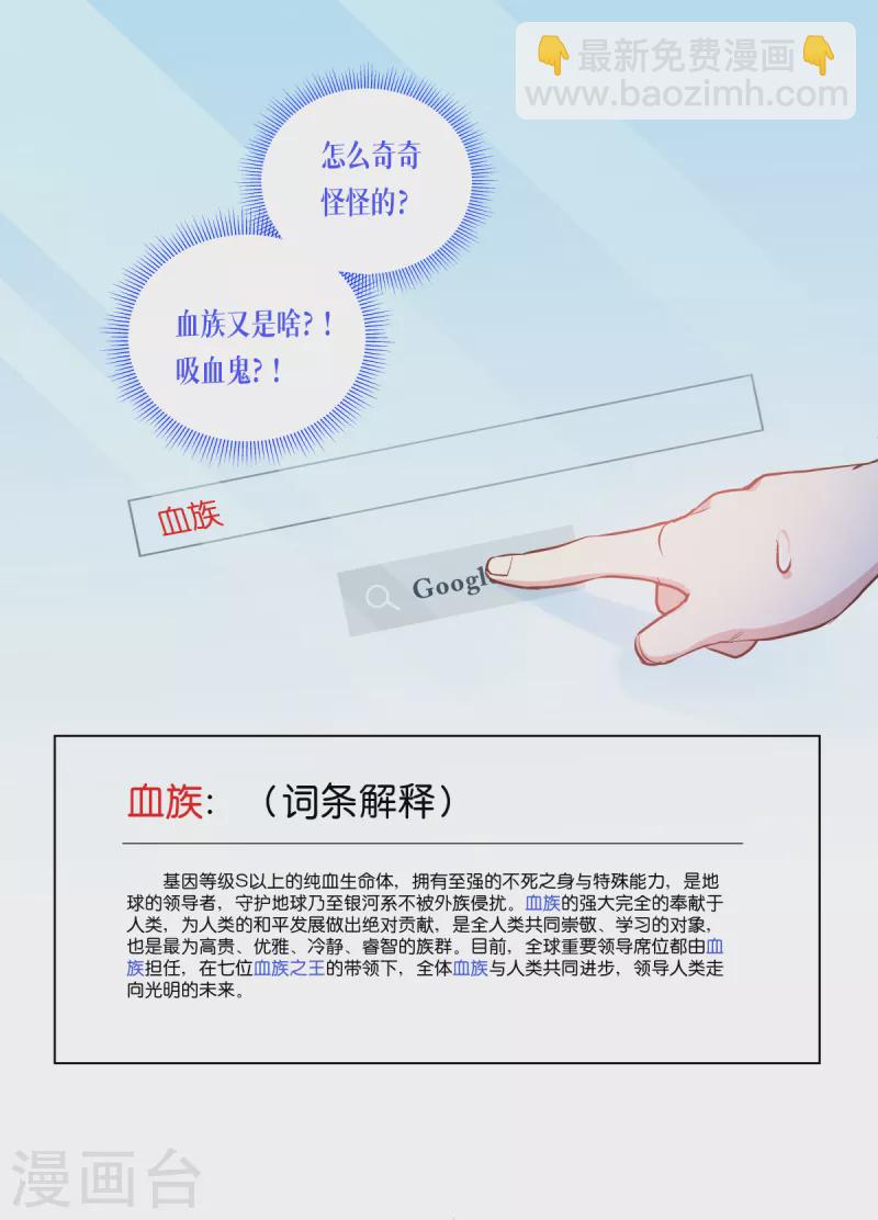 第2话 被统治的人类3