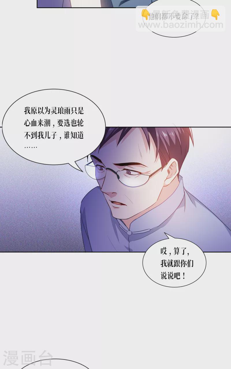 第5话 签下生死状11