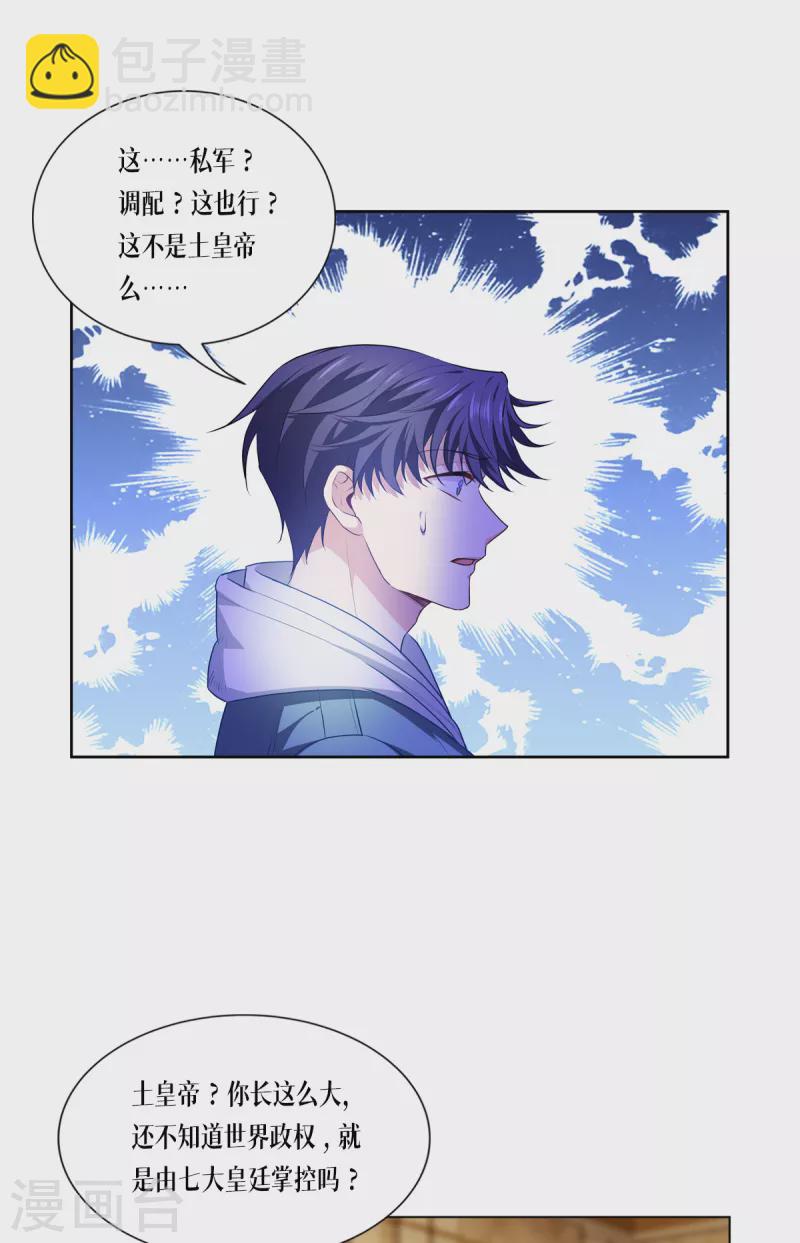 第5话 签下生死状14
