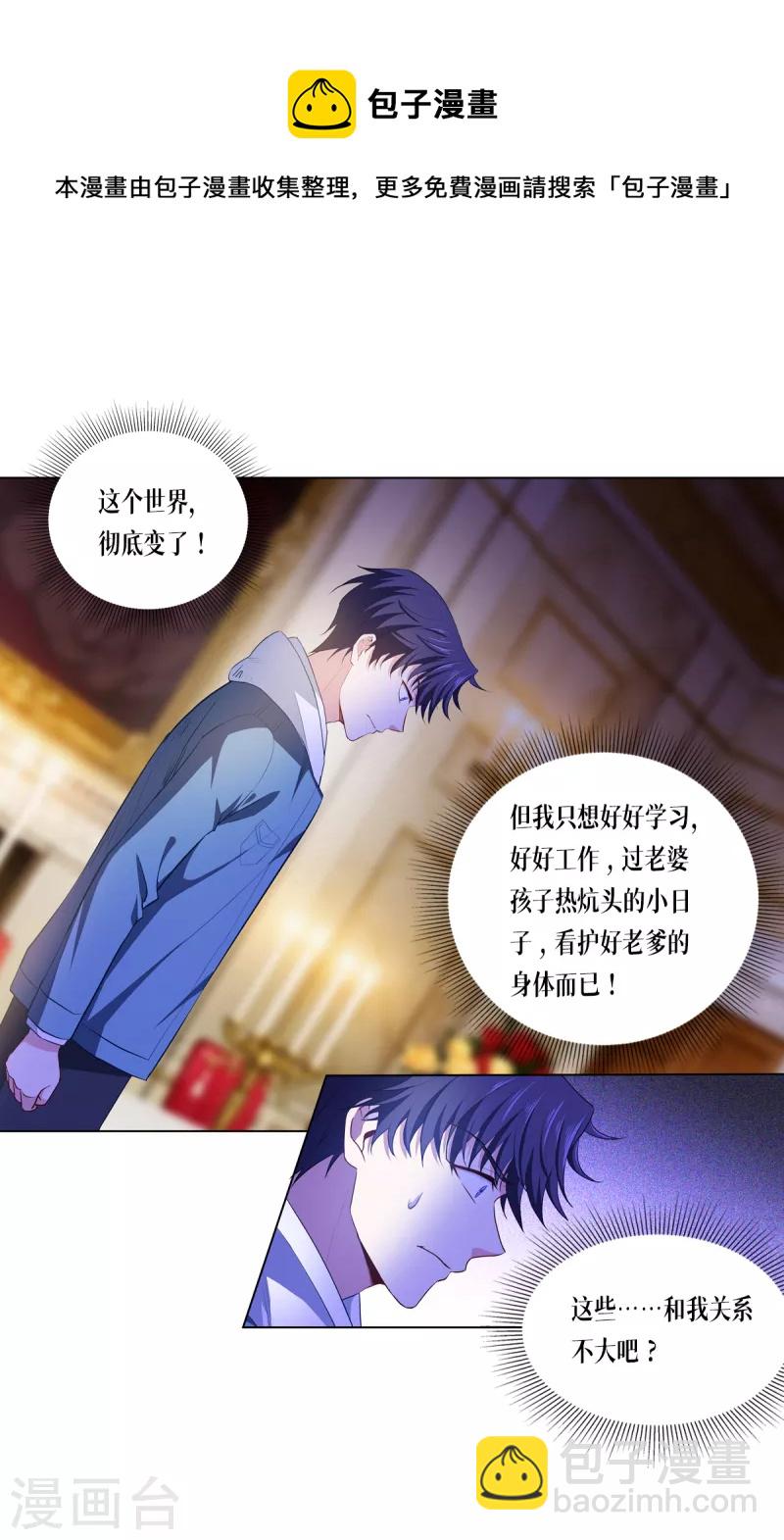 第5话 签下生死状17