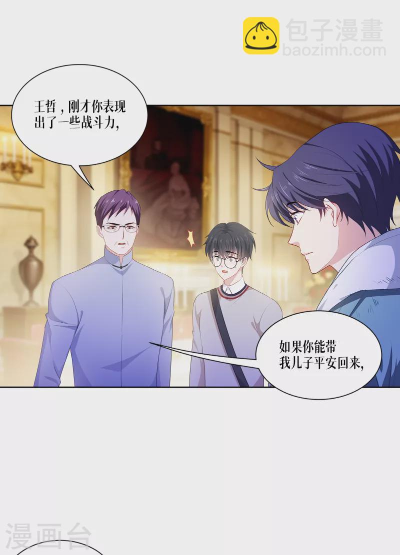 第5话 签下生死状23