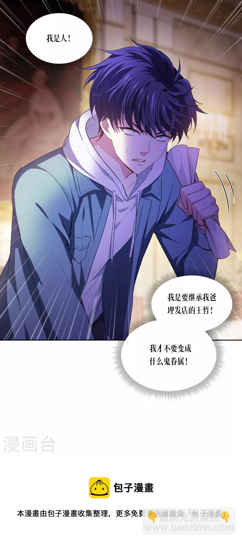 第5话 签下生死状31