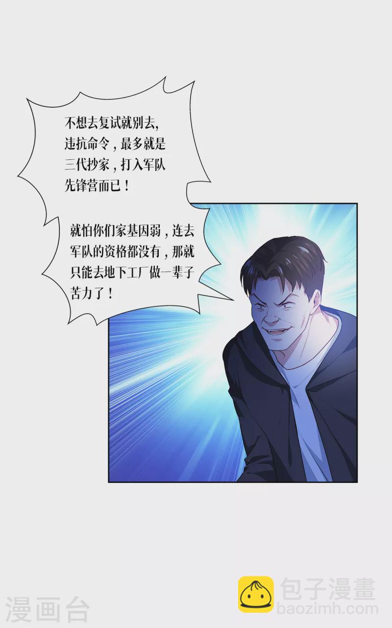 第5话 签下生死状5