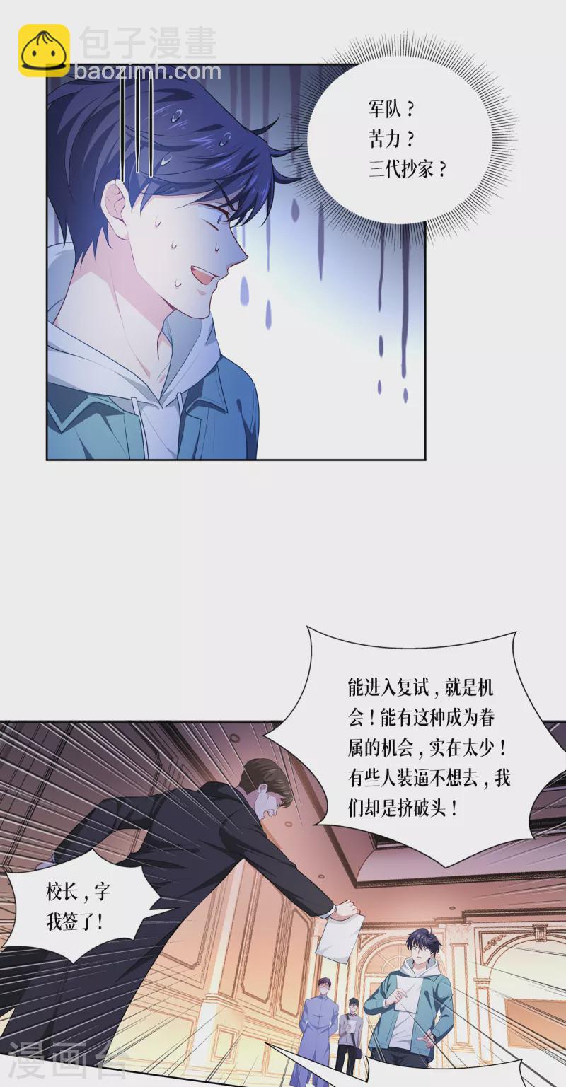 第5话 签下生死状6